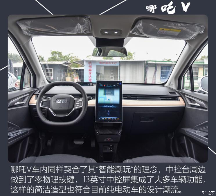 合众汽车 哪吒v 2021款 标准续航娱乐版">