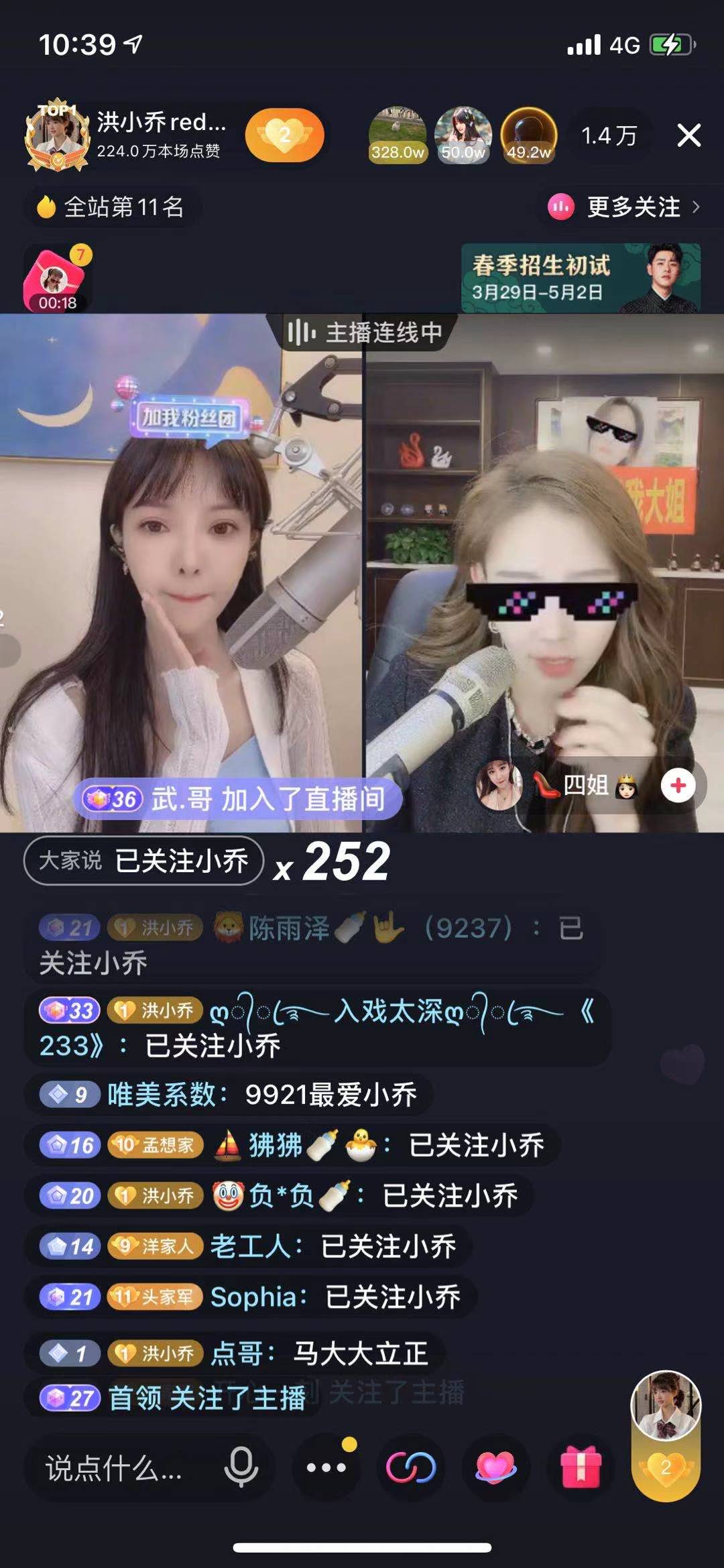 初战告捷!洪小乔red抖音首秀人气火爆