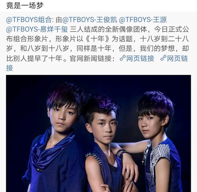 tfboys疑似将解散?公司一细节变更太显眼