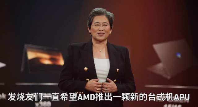 amdcomputex2021活动来看看苏妈又为我们带来了什么好东西