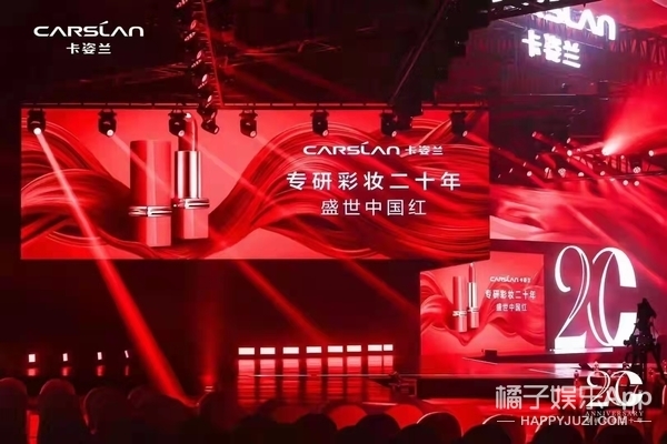 卡姿兰集团董事长兼总裁唐锡隆,集团高层,卡姿兰品牌代言人,媒体圈层