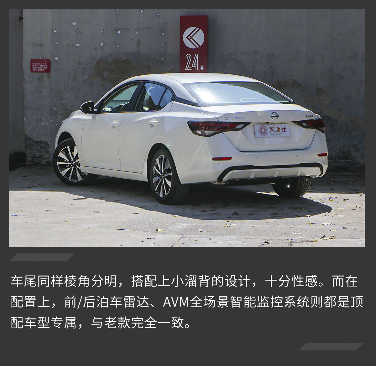强化智能安全实拍2022款东风日产轩逸
