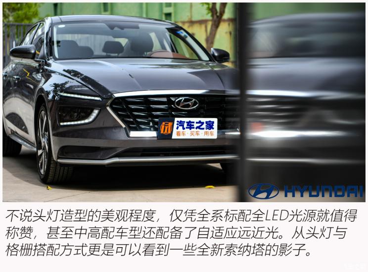 北京现代 名图 2021款 1.8l cvt lux尊贵版