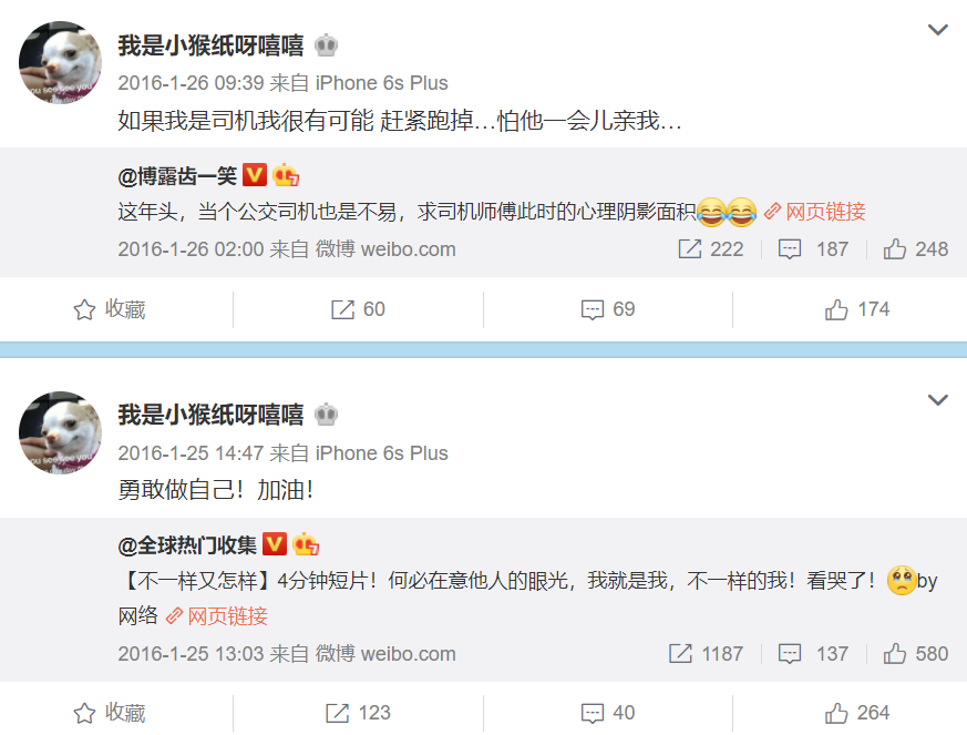 娱乐></p></a>明星>正文> 小号上简直是个话痨,还会转发营销号的搞笑或者励志