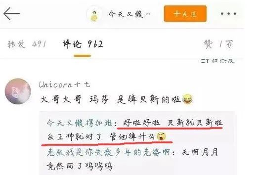 比如董子健的小助理.▲ 分享老板的逗比照,粉丝也爱看.