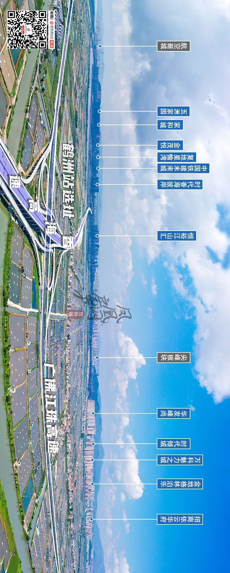 珠海"高铁新城"来了!鹤洲站,斗门金融岛…都是重头戏
