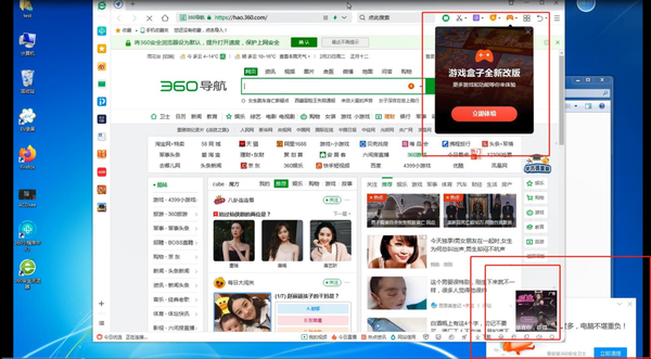 近8成用户遭遇过弹窗广告360安全浏览器15分钟弹9次