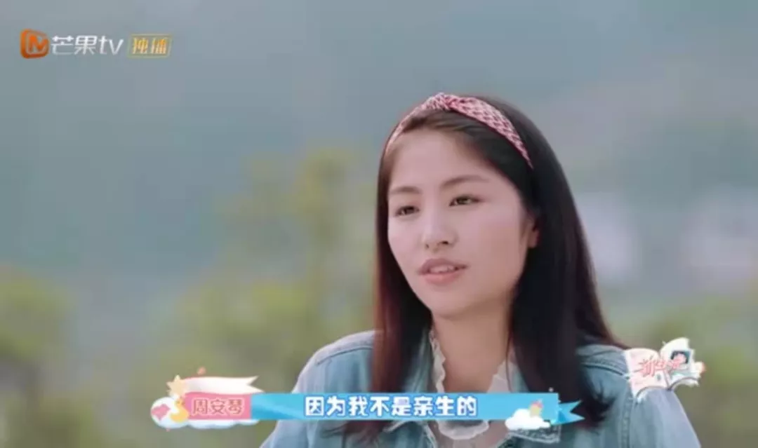 周安琴谈及自己的身世,说自己其实是被收养的孩子,从小就在奶奶身边