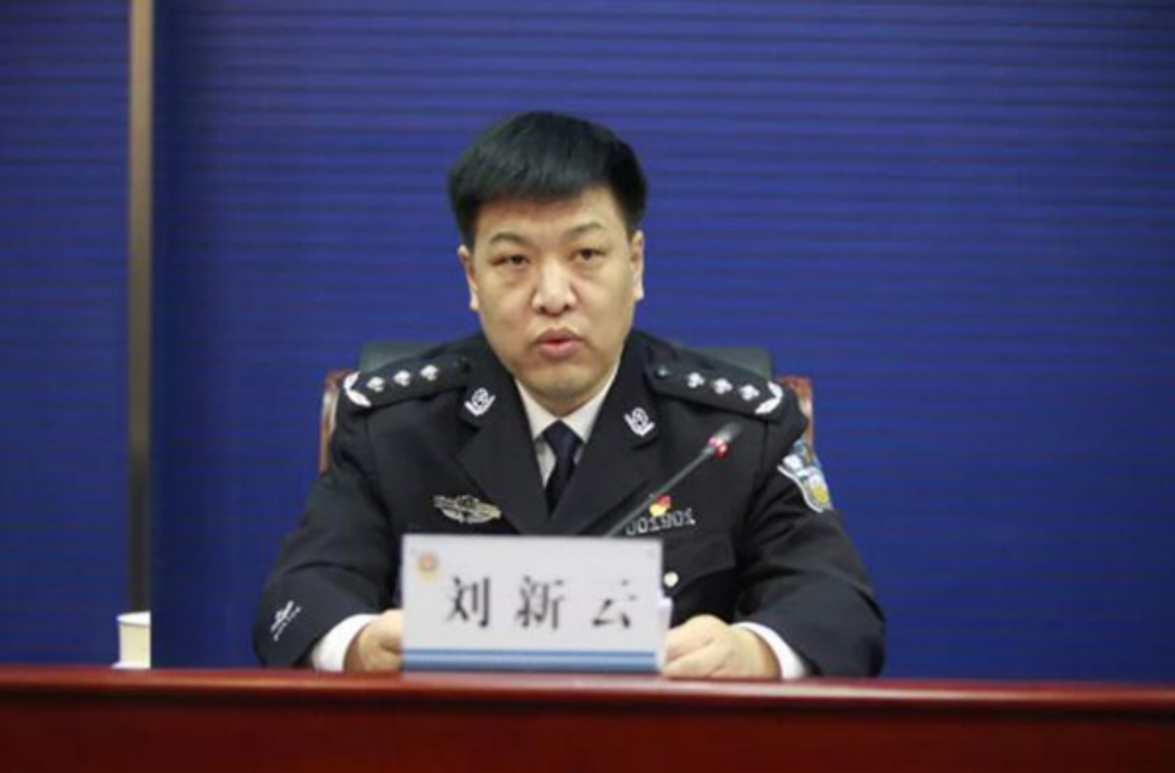 刘新云从工作了24年之久的淄博市调离,转任菏泽市公安局局长