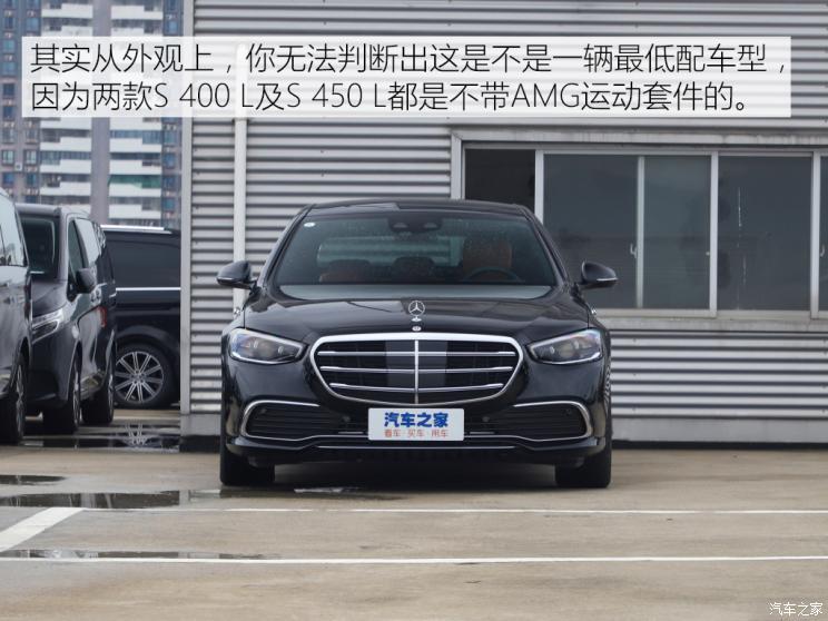 奔驰(进口) 奔驰s级 2021款 改款 s 400 l 商务型">