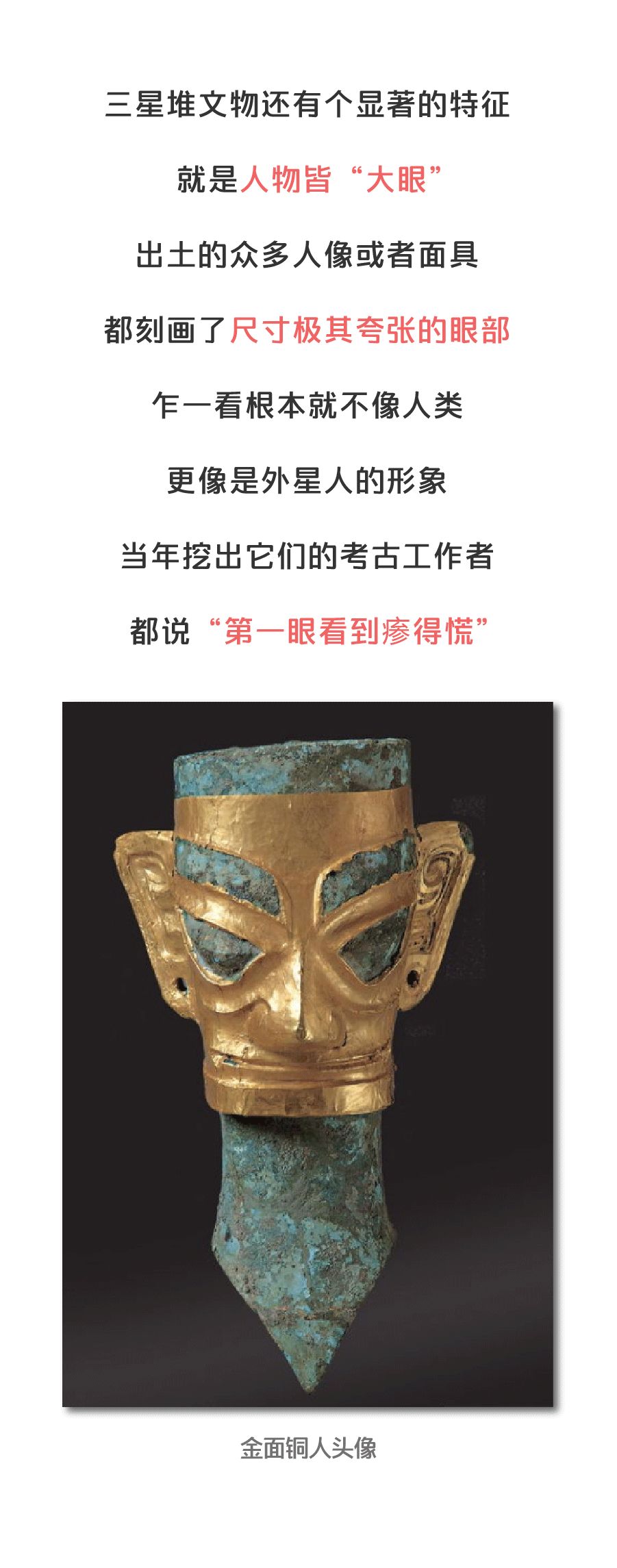 三星堆是外星人文明?还是一夜毁灭的古代强国?