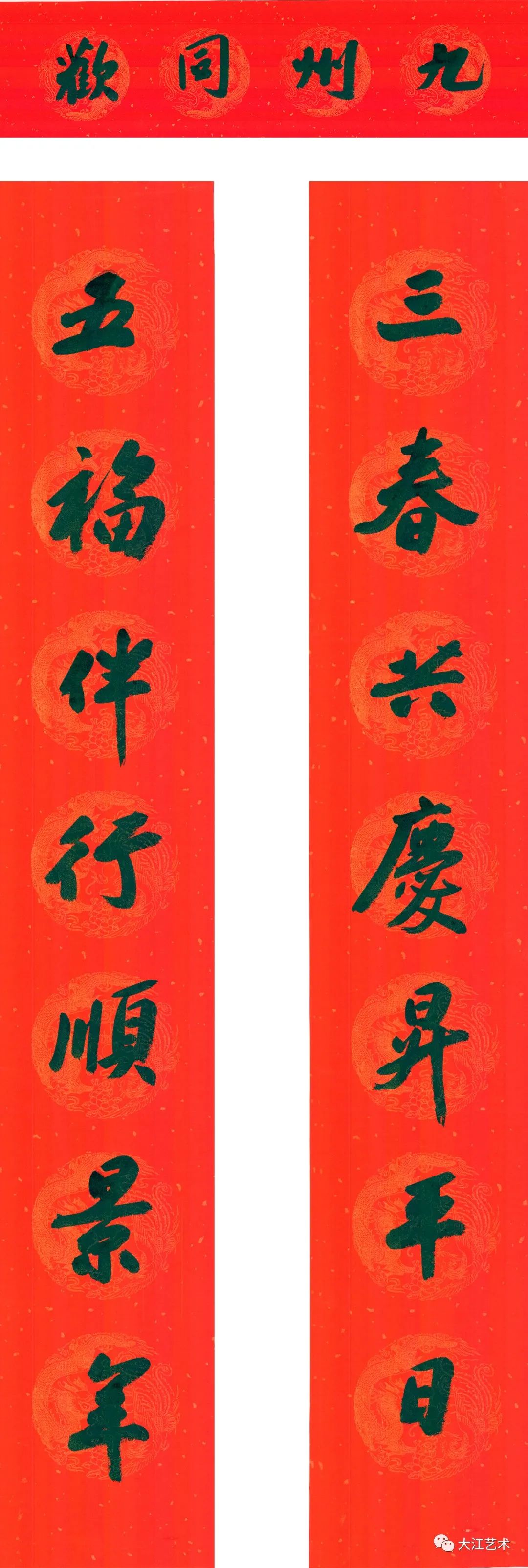 春节, 对于中国人来说, 是一年中最重要的节日 春节贴对联, 是一项不