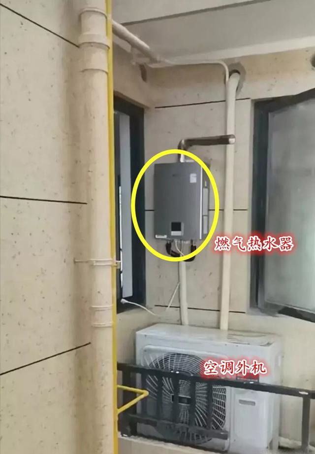 燃气热水器,他家跟空调外机都挂外墙上,胆真大,国内看不到几家