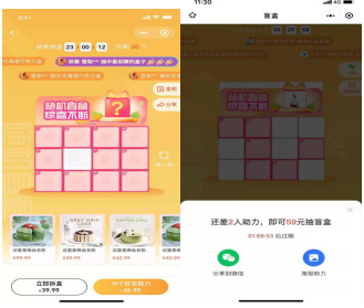 乡村爱情盲盒火了教你如何用有赞玩盲盒营销