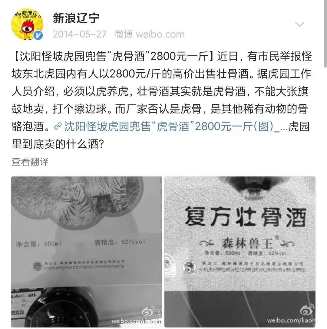 要闻动态 银行卡u盾能卖到5000吗&n直到今天,东北虎林园的冷库