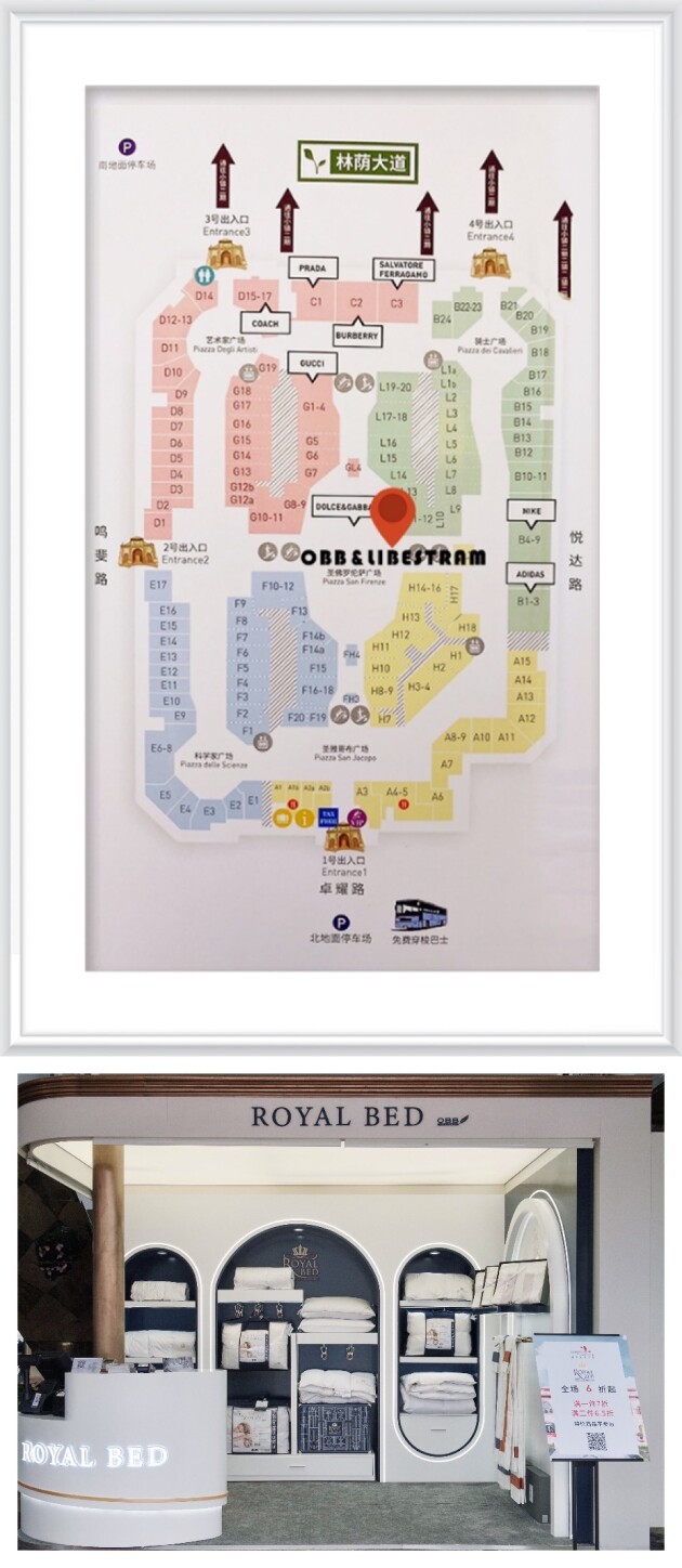 德国obb royal bed百年鹅绒床品快闪店,空降上海佛罗伦萨小镇