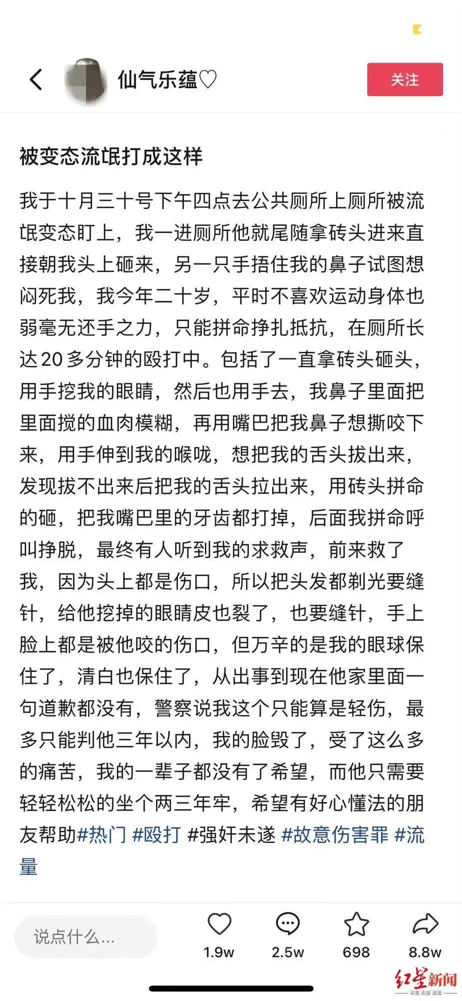 当事人自述 图片来自当事人社交帐号
