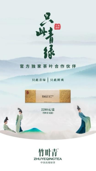 "鲜爽"竹叶青茶,离不开这些绿茶工艺_凤凰网
