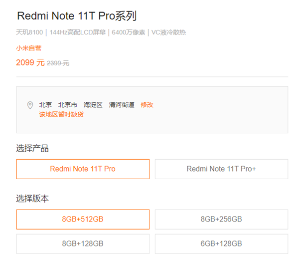 512GB安卓手机仅比256GB贵100元 iPhone却贵1800元 只坑有钱人