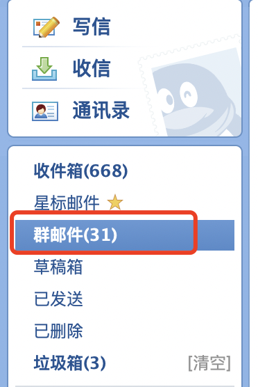 qq邮箱批发出售