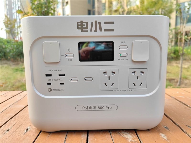 有它户外用电更安心!电小二自主研发户外电源800Pro评测:双快充1.7小时就满血