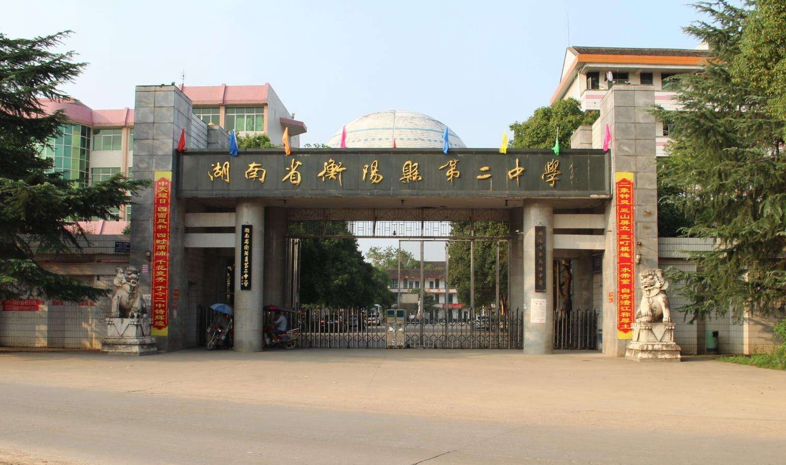 网友反映衡阳县二中食堂和小卖部售卖隔夜食品,官方回应来了__凤凰网