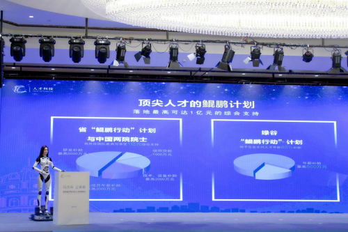 浙江青田：“元宇宙”元素闪耀人才科技峰会_凤凰网区域_凤凰网