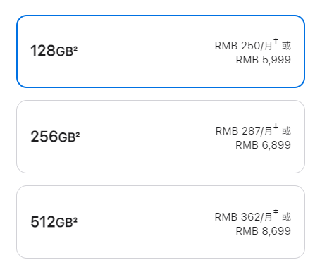 512GB安卓手机仅比256GB贵100元 iPhone却贵1800元 只坑有钱人