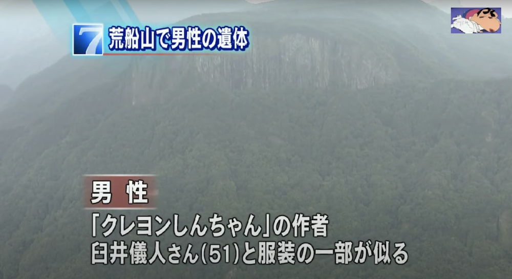 2009年9月11日,臼井仪人失踪事件引起了日本各大媒体的关注.