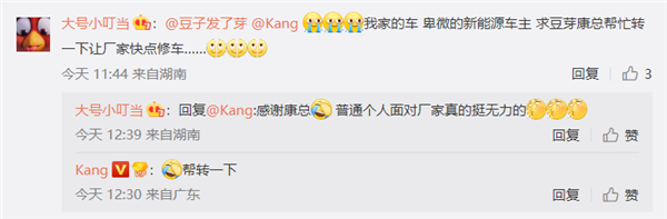 六万多的哪吒电动车深夜自燃!车主在线维权求修车