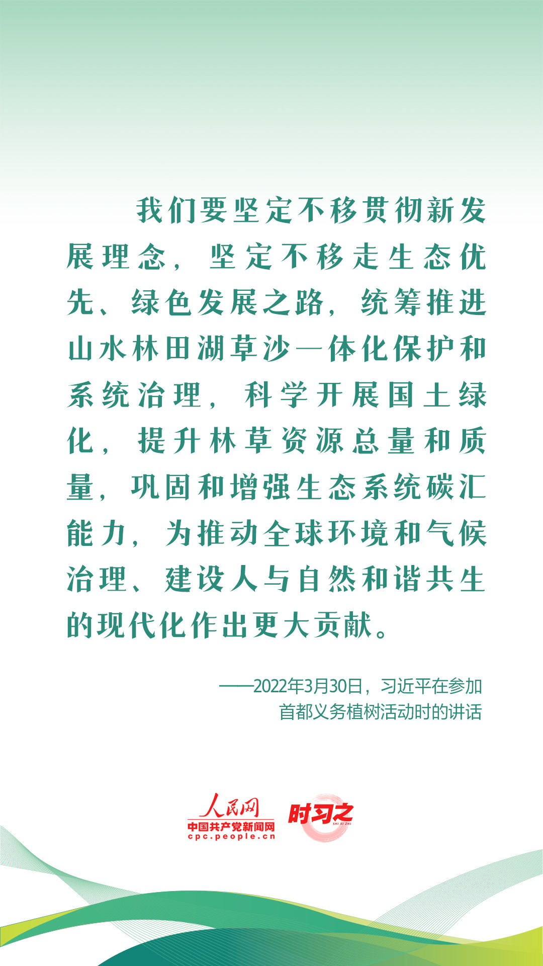 时习之 新征程 再出发|习近平引领中国式现代化之——“促进人与自然和谐共生”_凤凰网