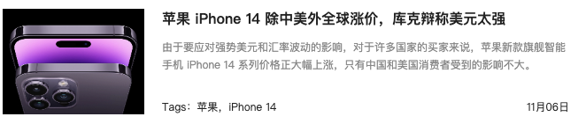 iPhone14全球涨价，日本人哭了-QQ1000资源网