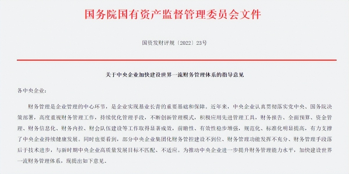 金蝶云星瀚发布新一代epm合并报表对标世界一流财务管理体系