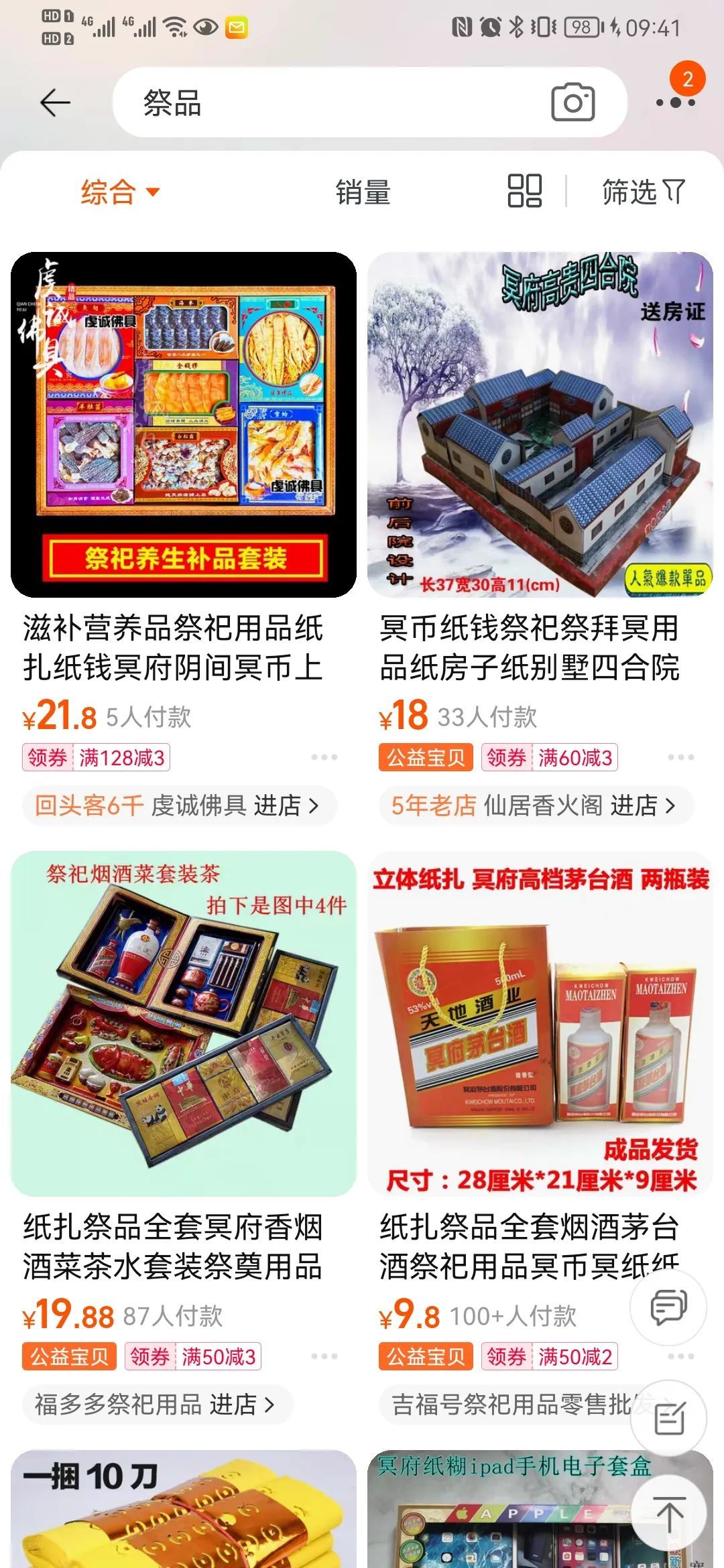 这些商品制作门槛低,一些简单的印刷设备就能生产,生产成本也非常低廉