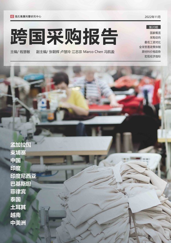 学会了吗（利丰冯氏家族 投资 科技）利丰冯氏集团，冯氏集团利丰研究中心发布《2022跨国采购报告》，豹纹单鞋，