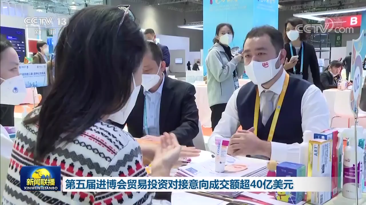 第五届进博会贸易投资对接意向成交额超40亿美元_凤凰网资讯_凤凰网