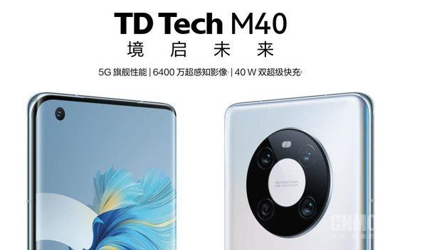 鼎桥M40