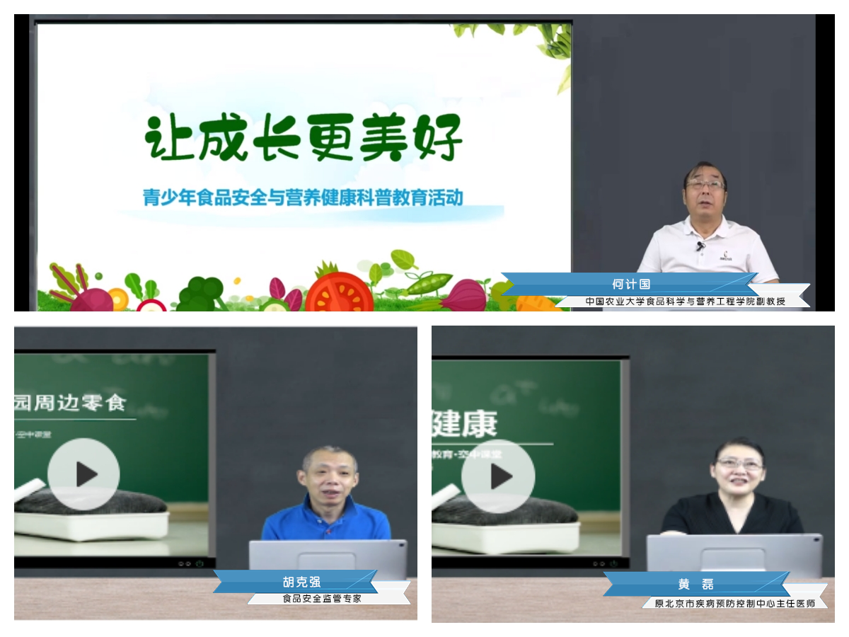 2022年青少年食品安全与营养健康科普教育活动在重庆开启