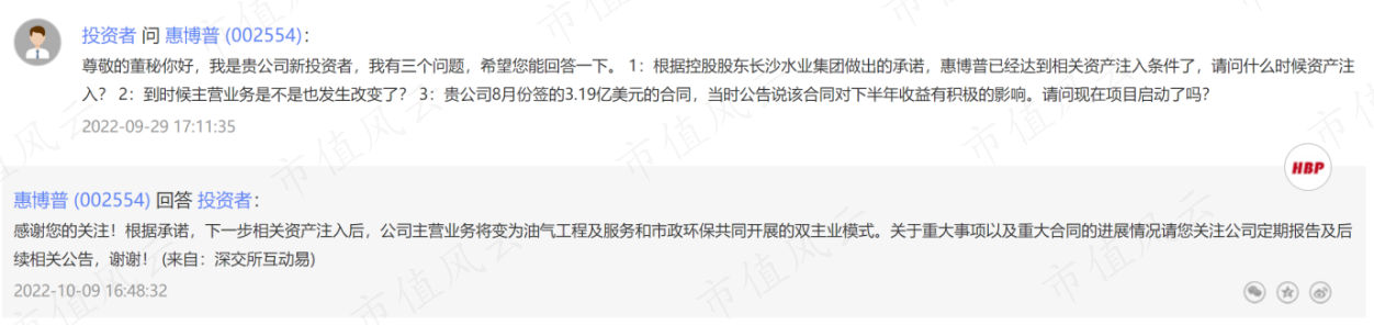 (来源:投关互动平台)