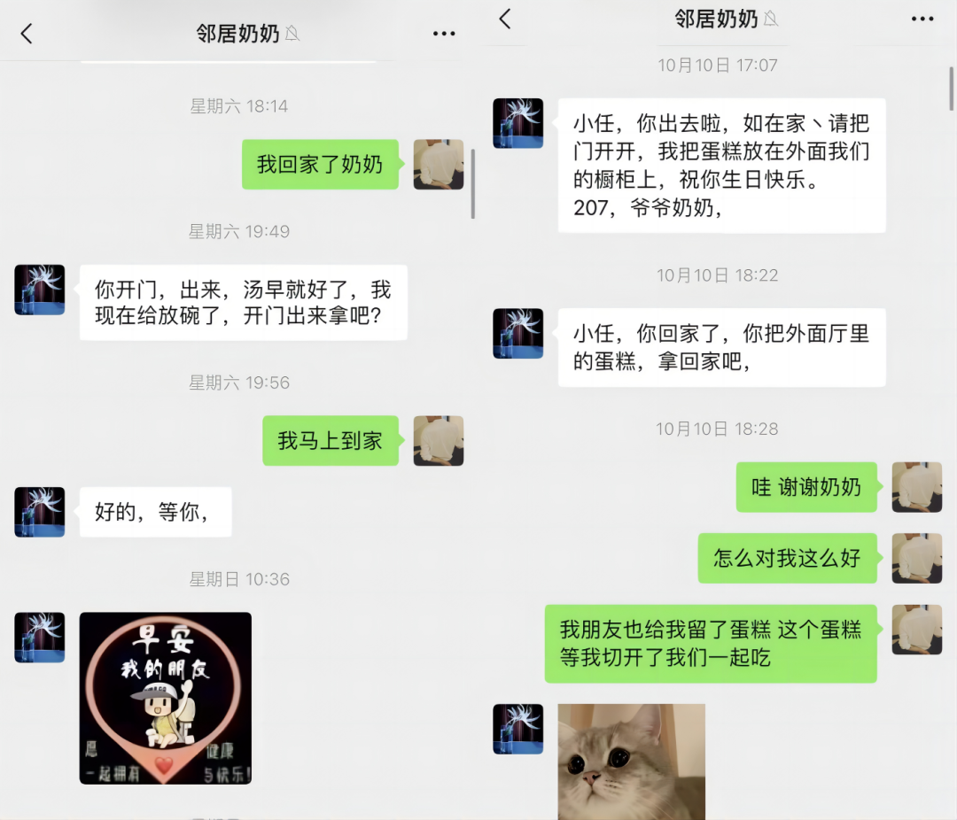 邻居奶奶给他过生日