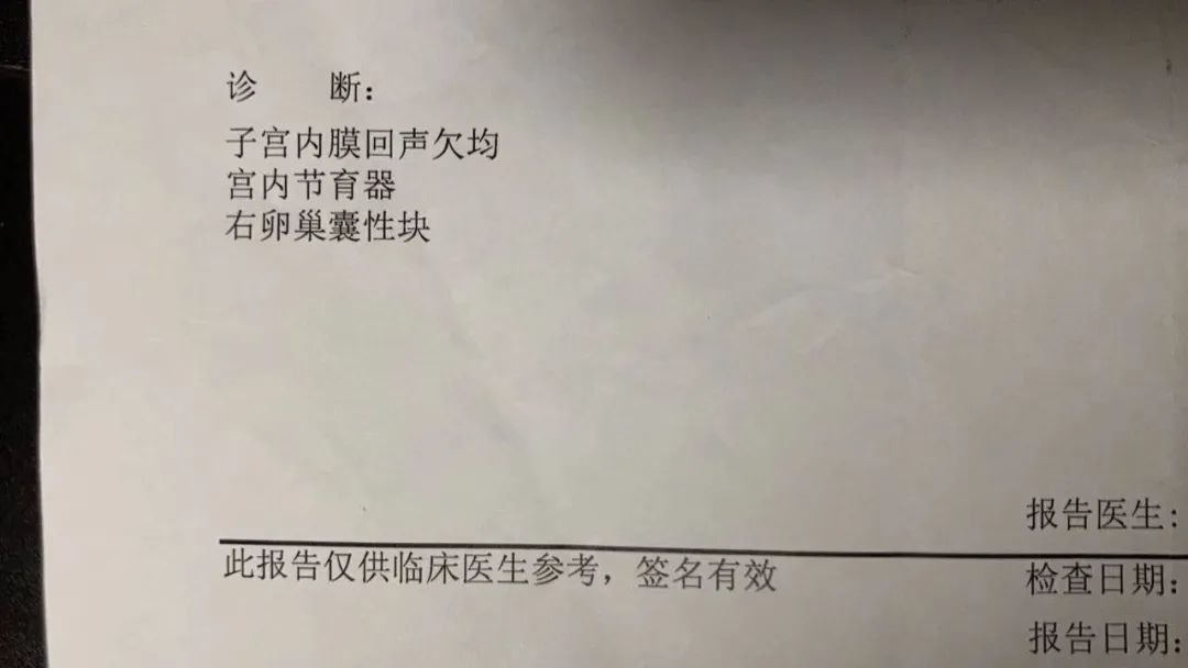 图|池娜做过的检查