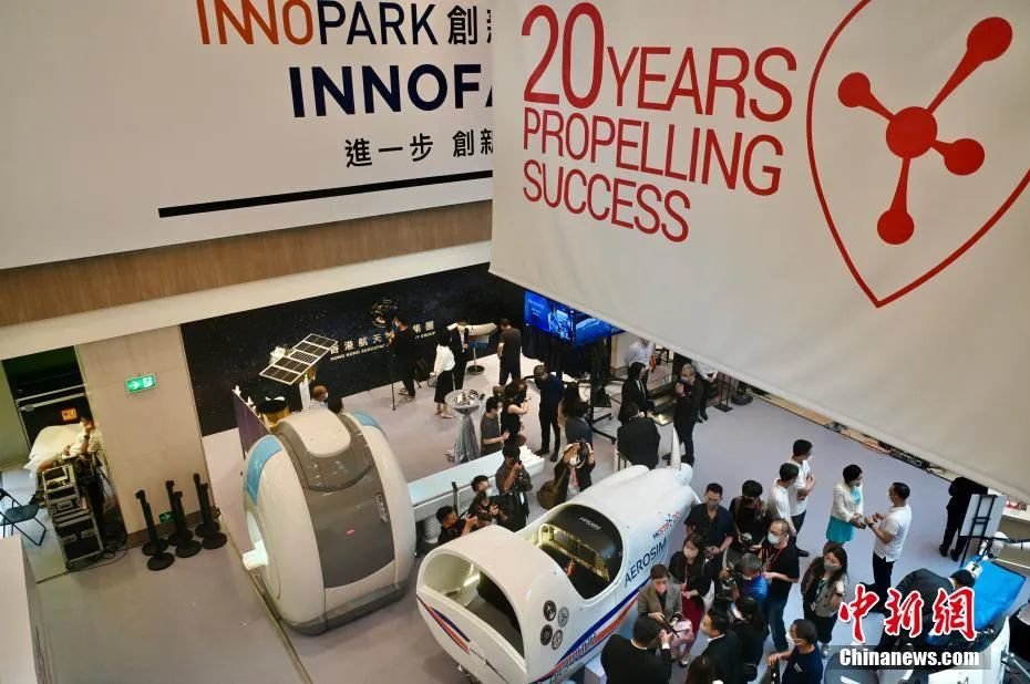 2022年7月6日，香港科技园公司举办20周年纪念活动，以“创科由此启航成就无限”为主题，庆祝驱动创科成就20周年。图为“创科成果展”展览现场。李志华 摄