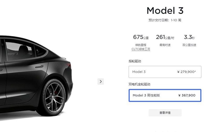 特斯拉再次缩短model3y预计交付时间最快一周内提车