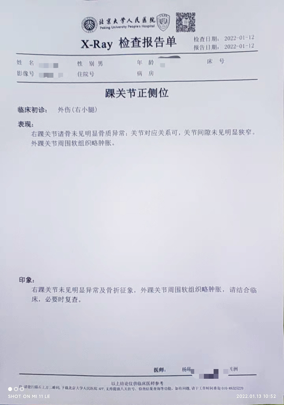 消费维权速报丨卸货致用户脚踝被砸伤快狗打车愿垫付