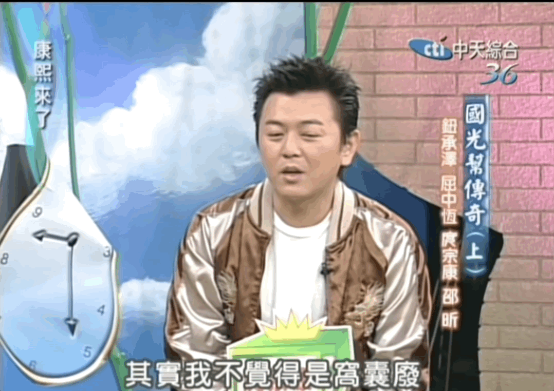 名利场庹家兄弟下庹宗康浪子收心记