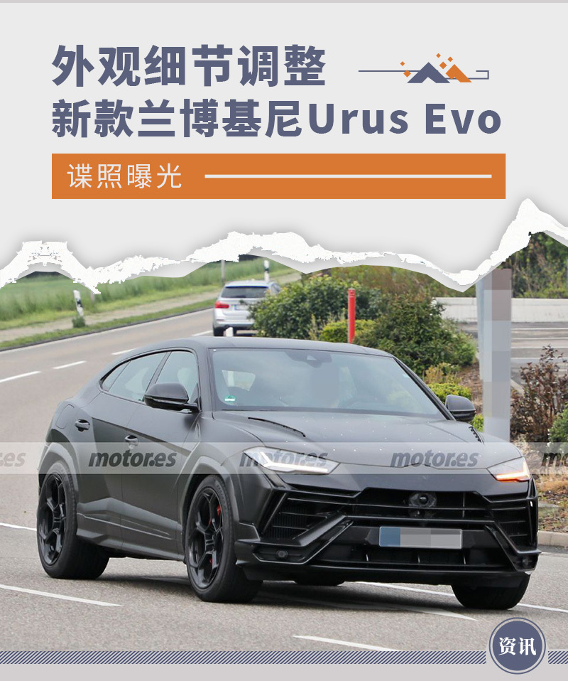 外观细节调整新款兰博基尼urusevo谍照曝光