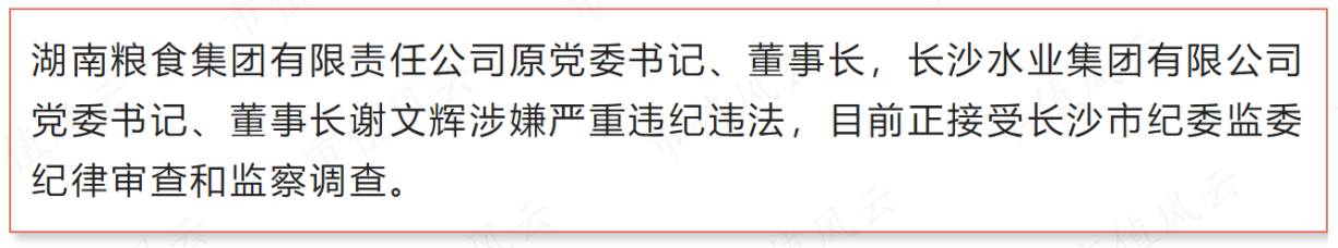 (来源:湖南微政务2022年8月28日)