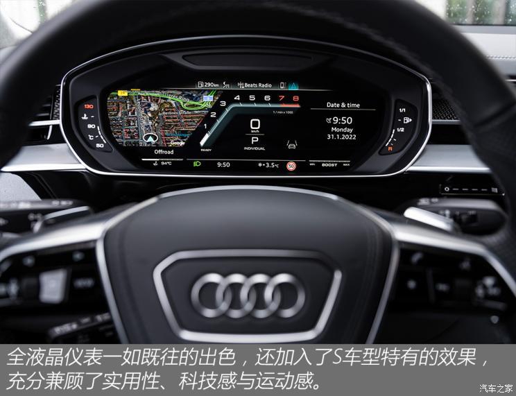 驾驶座前方的奥迪虚拟仪表有着高分辨率,图形界面和显示质量都无可