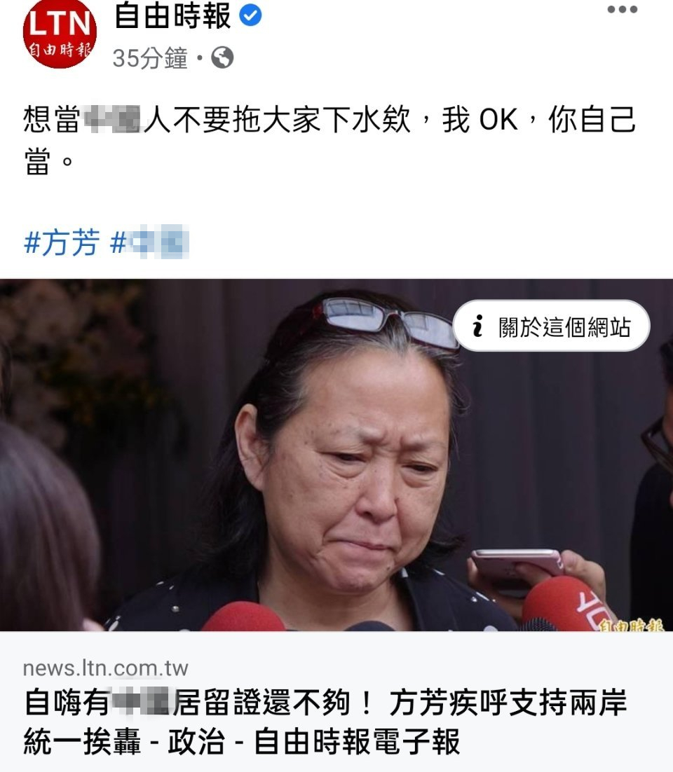 资讯>正文绿媒"新头壳"鸡蛋里挑骨头,开酸方芳是"过气艺人",内文也暗