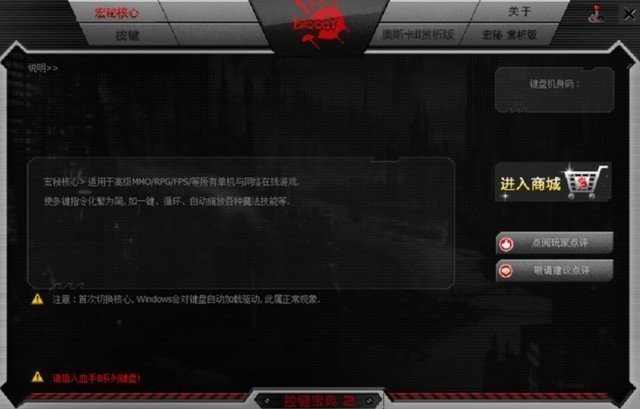 【有料评测】血手幽灵T98三玩家光轴机械键盘永劫无间NBPL赛事联名版体验